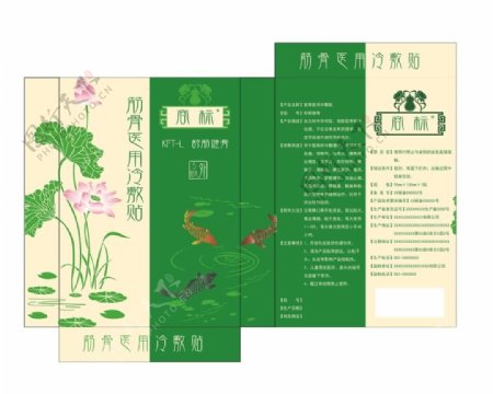 中国风古典荷花鱼绿色包装盒图片