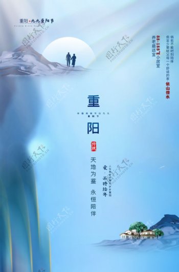 重阳传统节日活动宣传海报素材图片