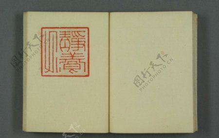 日本图书馆藏古鉄山房印譜图片