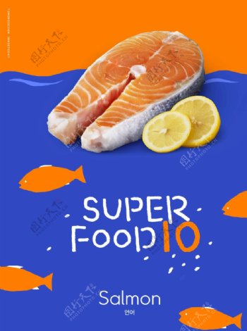 韩国时尚三文鱼海报设计图片