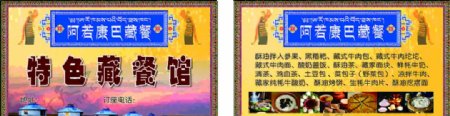 藏式名片图片