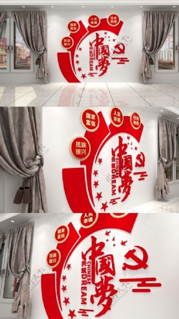 紅色幾何中國夢黨建文化墻設計圖片