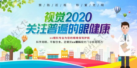 视觉2020展板图片