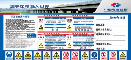 中国电建展示牌图片