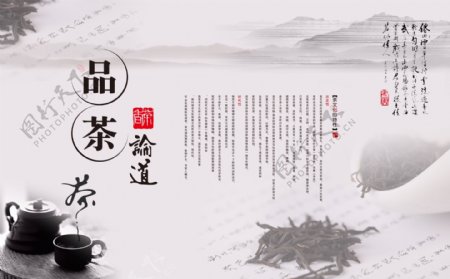 茶文化品茶中国风水墨背景图片