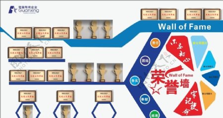 文化荣誉宣传墙图片