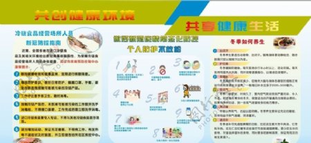 2020武汉11月教育宣传栏图片