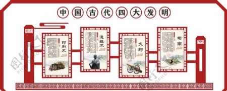 中国古代四大发明图片