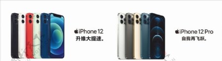 苹果iphone12pro图片