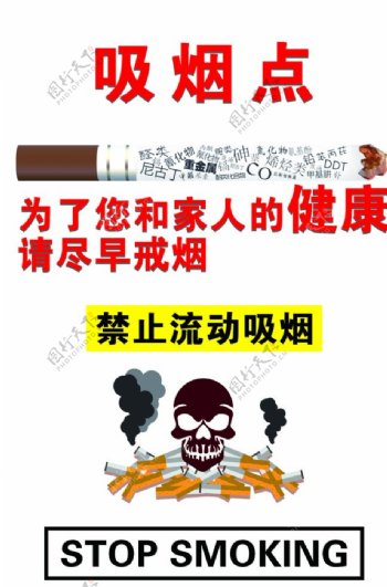 禁止吸烟车贴附铁皮三块图片
