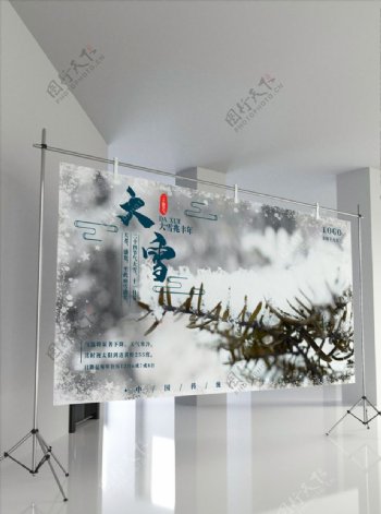传统雪松二十四节气大雪展板图片