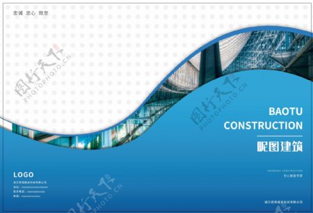 企业封面蓝色建筑科技图片