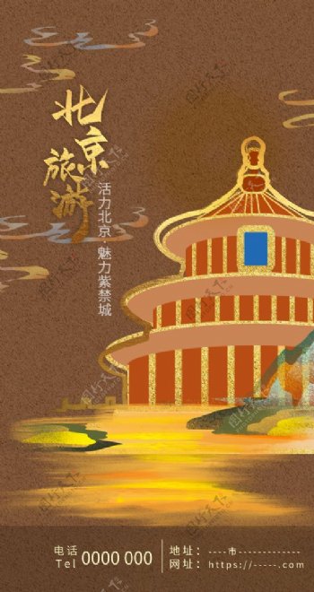 北京文化鎏金主体APP启动页图片