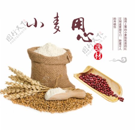 小麦海报设计中国风背景图片