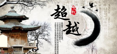 中国风教育题材海报图片