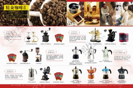 咖啡咖啡壶产品PSD