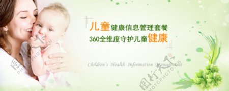 儿童健康管理守护儿童健康