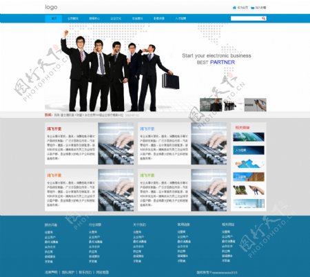 企业网站IT电子行业