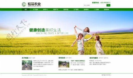 格瑞农业集团网站
