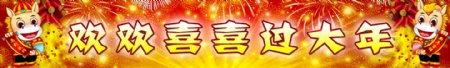 春节节节日庆祝网页广告psd素材