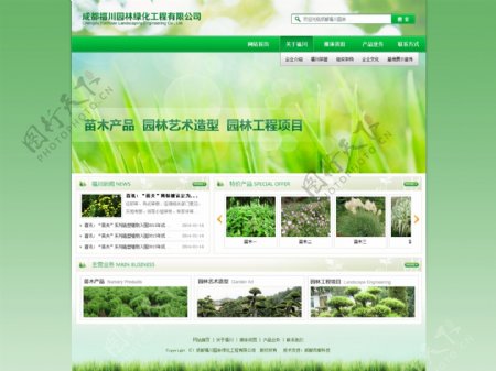 园林企业官网