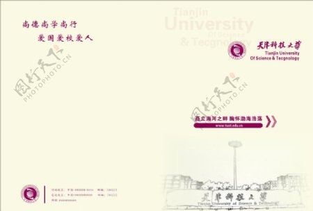 学校封面