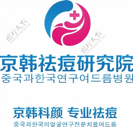 中韩医院logo