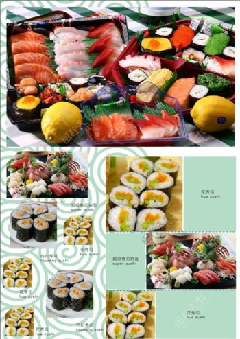 日式寿司餐牌菜单
