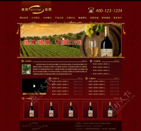 红酒类红色风格网站图片