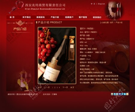 红酒网站设计子页图片