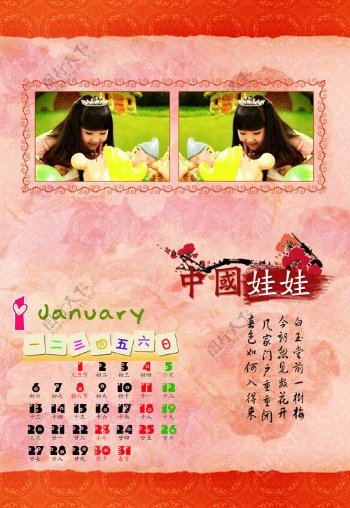 中国娃娃儿童写真模板PSD分层素材