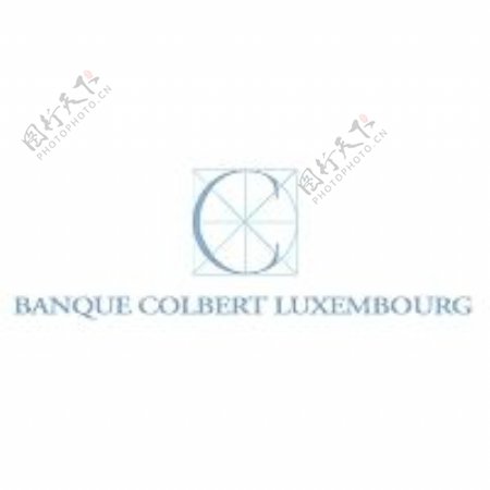 卢森堡银行的科尔伯特