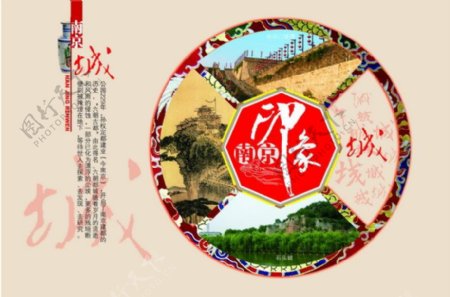 南京印象旅游宣传画册PSD分