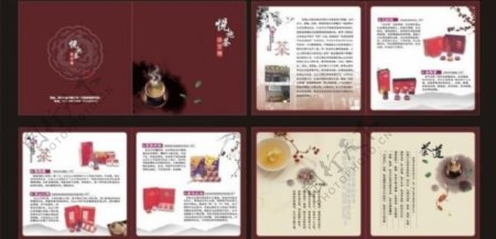 茶叶册子图片