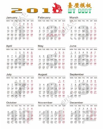 2015年简洁日历