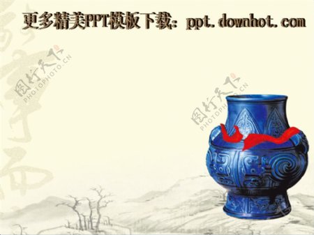 古典陶瓷中国风背景ppt模板
