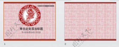 中国传统龙纹图案PPT模板