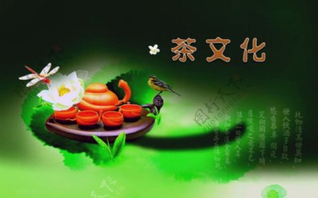 中国风格茶艺PPT