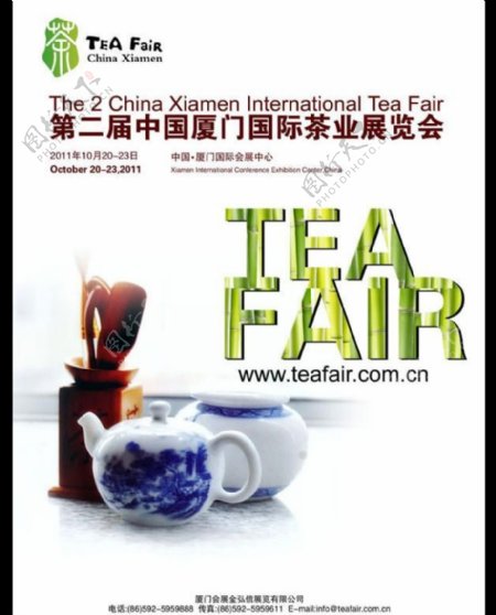 茶叶展览会海报图片