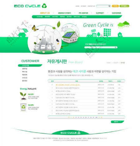 韩国环境网页