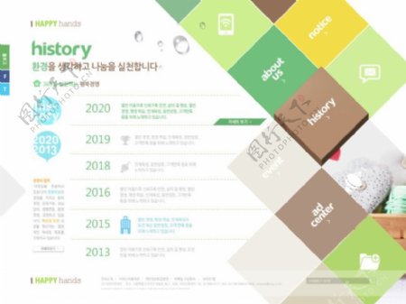 韩国清新网页设计