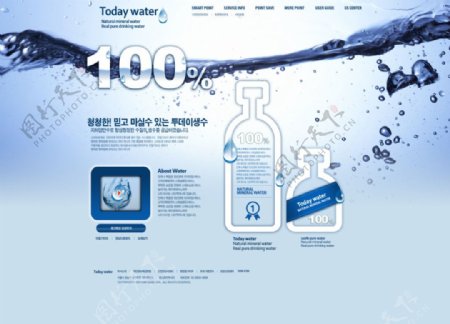 100纯净水网页