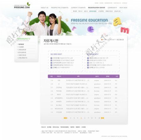 韩国教育行业网站模板PSD分层无网页源码图片