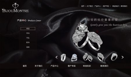 珠宝网站模板图片