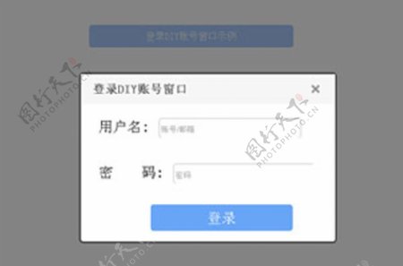 jQuery弹出层登录页面表单