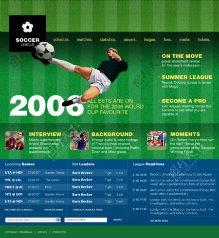 足球联盟网站模板