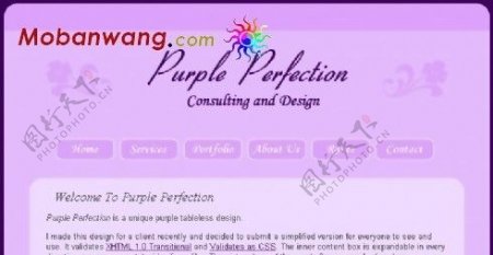 紫色服务企业网页模板