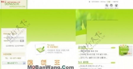 韩国茶叶公司网站模板