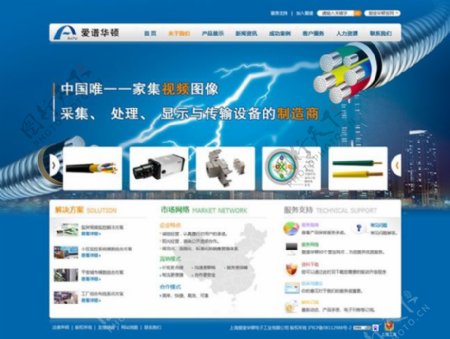 蓝色电子产品企业网站模板psd素材