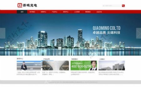 大气光电能源企业网站模板PSD素材